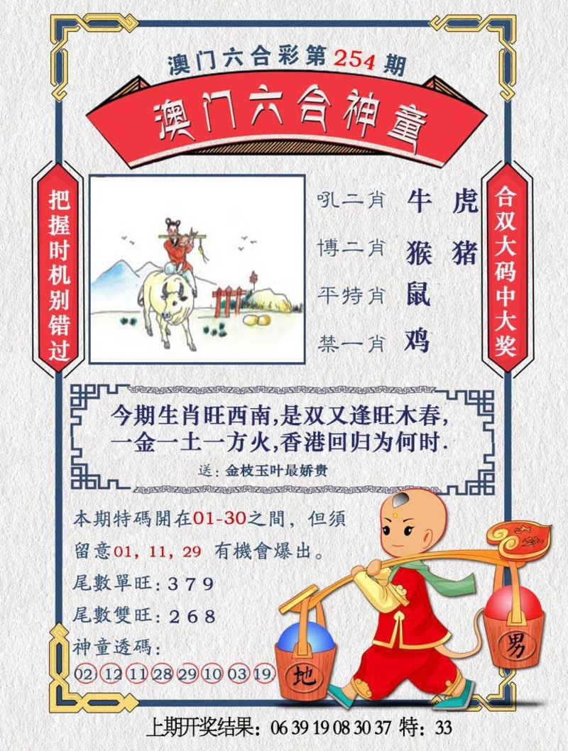 更新中